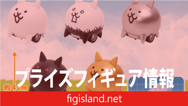 にゃんこ大戦争 プルバックカー