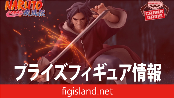 NARUTO-ナルト- 疾風伝 VIBRATION STARS-UCHIHA ITACHI-Ⅲ