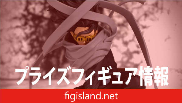 僕のヒーローアカデミア MAXIMATIC ERASER HEAD