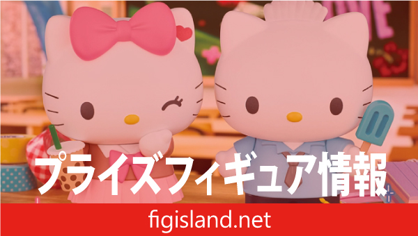 サンリオキャラクターズ コスプレフィギュアコレクション～ハローキティ・ディアダニエル～