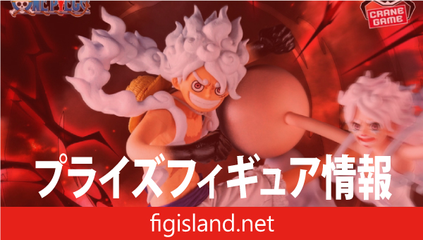 ワンピース 戦光絶景-MONKEY.D.LUFFY-