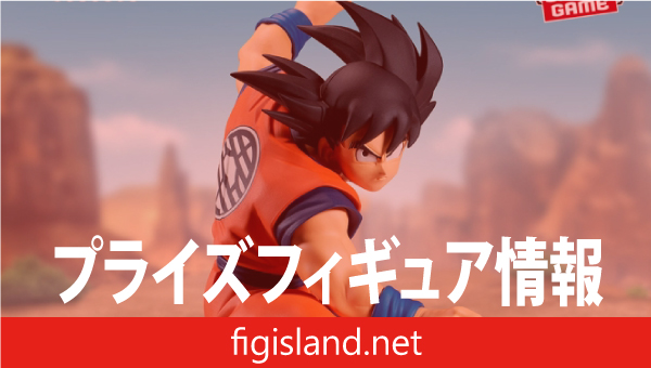 ドラゴンボールZ MATCH MAKERS 孫悟空（VSベジータ)