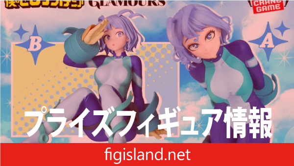 僕のヒーローアカデミア GLITTER&GLAMOURS-NEJIRE HADO-Ⅱ