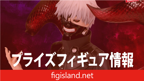 東京喰種 Grandista-KANEKI KEN Ⅱ-