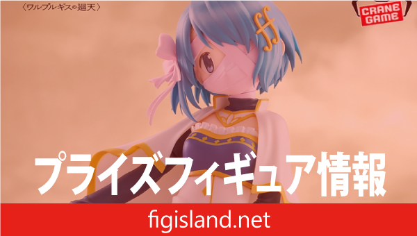 劇場版 魔法少女まどか☆マギカ〈ワルプルギスの廻天〉 美樹さやか フィギュア