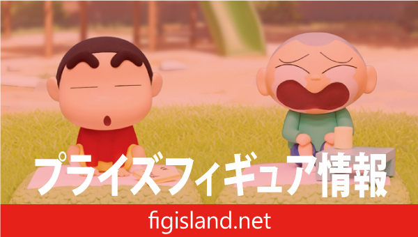 クレヨンしんちゃん しんちゃんとなかよしメモリーズ～昼下がりのおままごと～マサオくんと