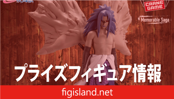 NARUTO-ナルト- 疾風伝 Memorable Saga Special-うちはサスケ-