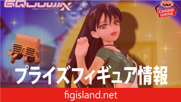 『機動戦士Gundam GQuuuuuuX』 ニャアン＆コンチ フィギュア エンディング ver.