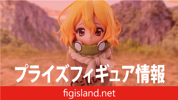 Dr.STONE スイカ(成長後)フィギュア