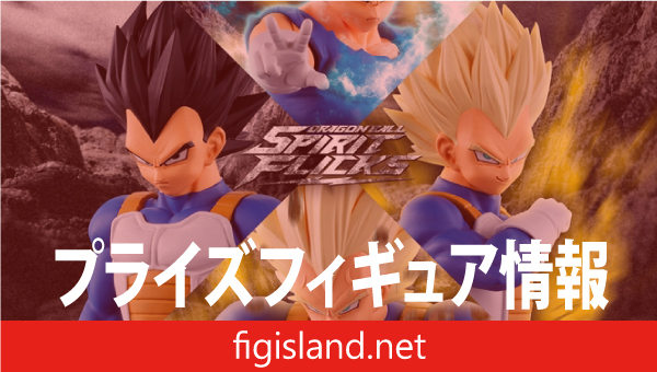 DRAGON BALL SPIRITFLICKS 02