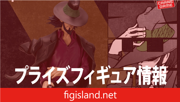 LUPIN THE ⅢRD 次元大介 フィギュア