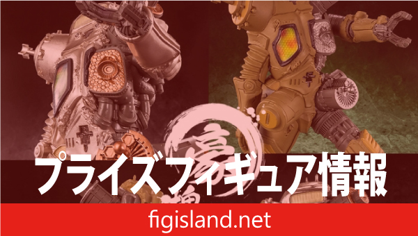 ウルトラマンシリーズ 豪塊 キングジョー
