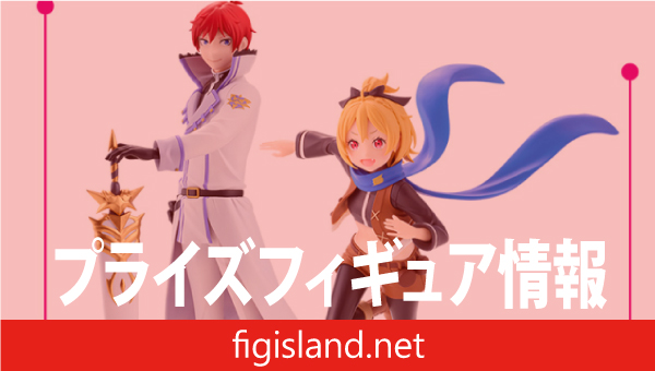 Re:ゼロから始める異世界生活 王選候補者と騎士フィギュアーフェルト陣営ー