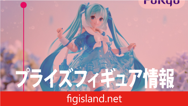 初音ミク Trio-Try-iT Figureーレイニーダンスー