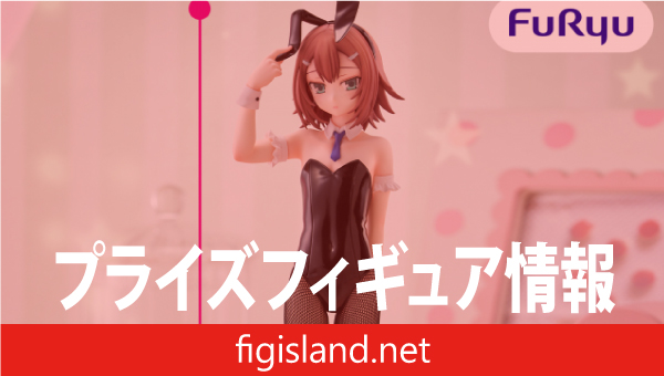 バカとテストと召喚獣 BiCute Bunnies Figure―木下秀吉―