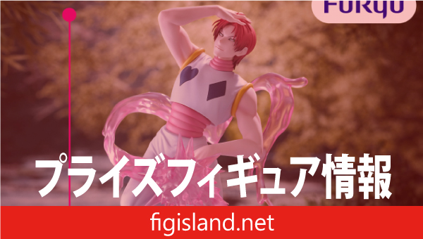 HUNTER×HUNTER Exc∞d Creative Figureーヒソカー