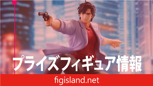 シティーハンター ぬーどるストッパーフィギュアー冴羽獠ー