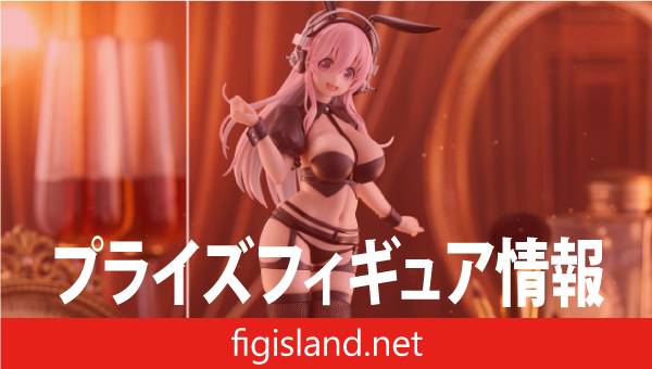 すーぱーそに子 BiCute Bunnies Figureー逆バニーー