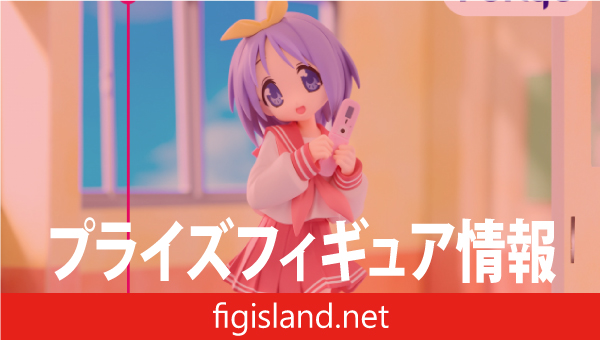 らき☆すた Trio-Try-iT Figureー柊つかさー