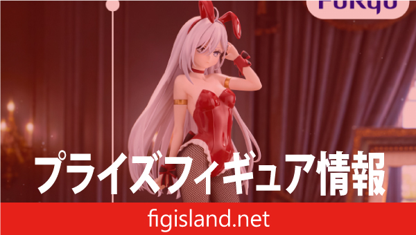 死亡遊戯で飯を食う。 BiCute Bunnies Figureー幽鬼ー