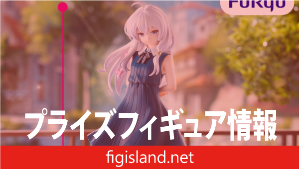 魔女の旅々 Trio-Try-iT Figureーイレイナ・ワンピースver.ー