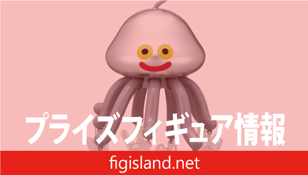 ドラゴンクエスト　AM　ピンチハンガー　メタルホイミン