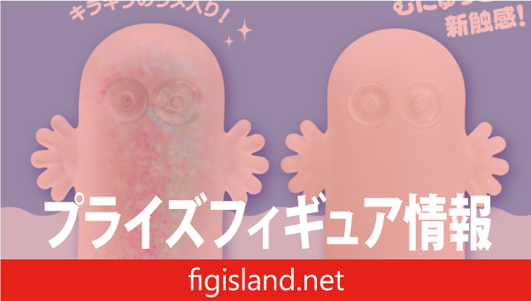 ムーミン谷のなかまたち　むにゅっとシリーズ　ニョロニョロ