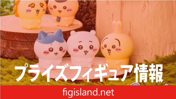 ちいかわ ぷかぷかソフビミニフィギュア