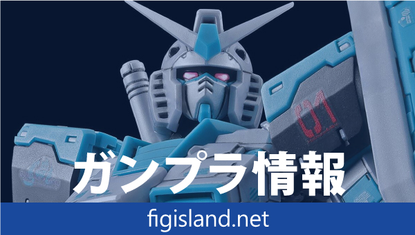RG 1/144 RX-78-2 ガンダム Ver.2.0 [初音ミクVer.] ガンダムベース