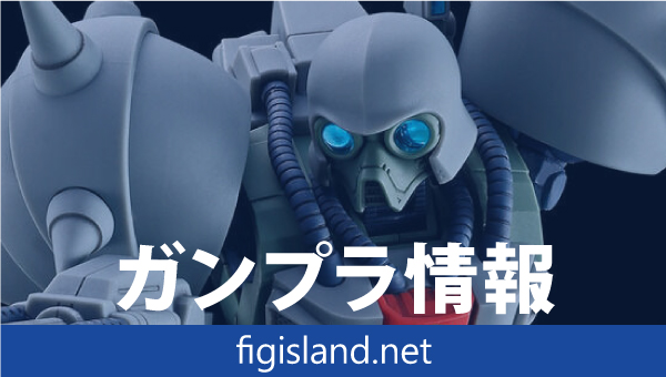 RE/100 1/100 デナン・ゾン