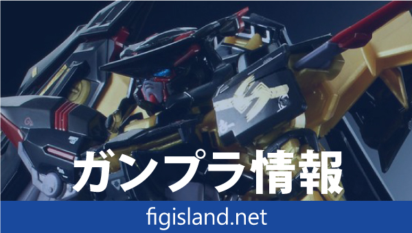 ＲＧ 1/144 ガンダムアストレイ ゴールドフレーム天（アマツ）