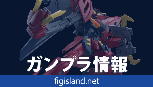 HG 1/144 ガンダムヴァサーゴ