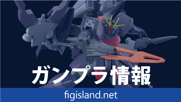 HG 1/144 ガンダムアシュタロン