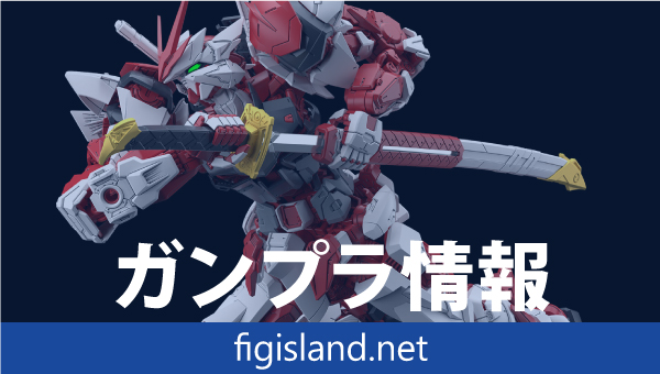 MG 1/100 ガンダムリバティアストレイ レッドフレーム