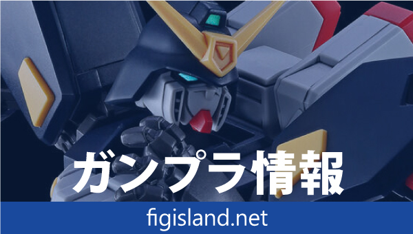 HG 1/144 ガンダムシュピーゲル