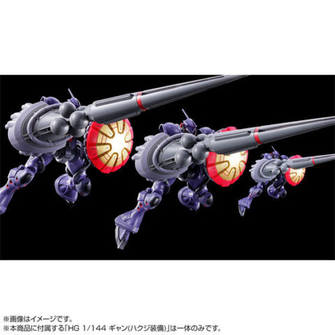 HG 1/144 ギャン(ハクジ装備)