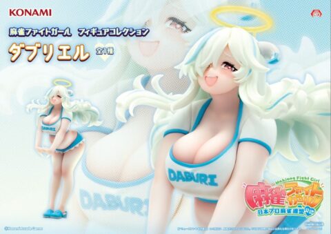 麻雀ファイトガール　フィギュアコレクション ダブリエル