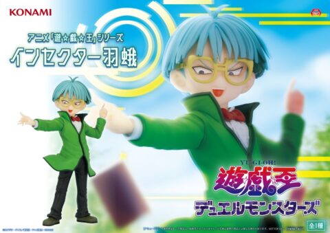 アニメ「遊☆戯☆王」シリーズ　インセクター羽蛾