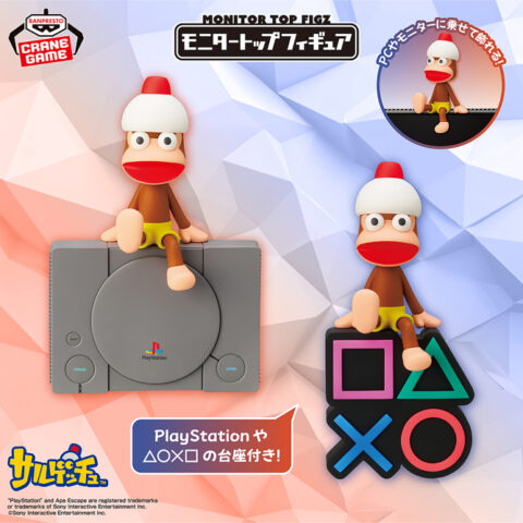 サルゲッチュ モニタートップフィギュア~ピポサル~