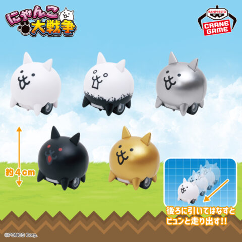 にゃんこ大戦争 プルバックカー