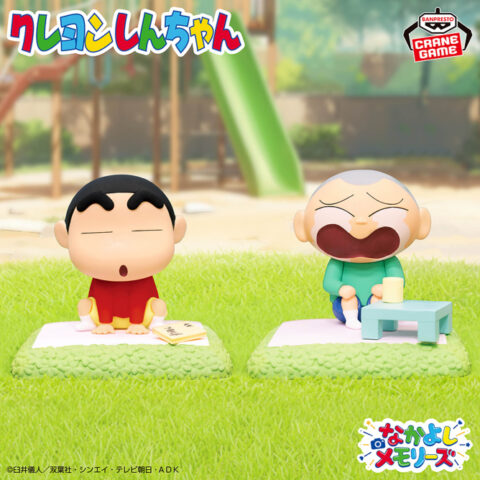 クレヨンしんちゃん しんちゃんとなかよしメモリーズ~昼下がりのおままごと~マサオくんと