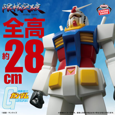 新作プライズフィギュア入荷予定表｜最新プライズ・クレーンゲーム情報