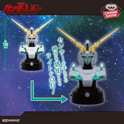 『機動戦士ガンダムＵＣ』 胸像センサーライト-ユニコーンガンダム（デストロイモード 最終決戦仕様）-