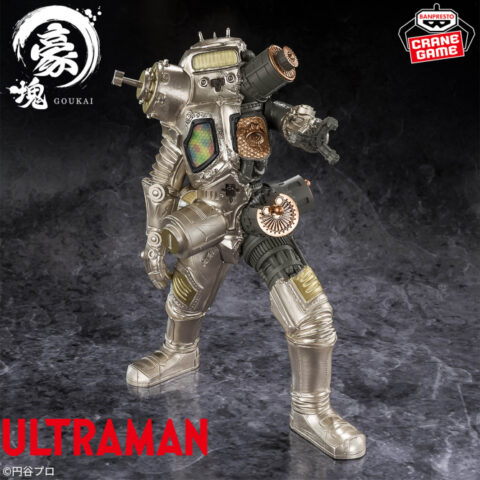 ウルトラマンシリーズ 豪塊 キングジョー