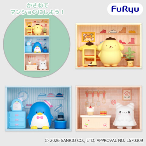 サンリオキャラクターズ コンセプトフィギュア ようこそマイルームマンション④