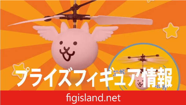にゃんこ大戦争 ネコノトリぷかぷかヘリ