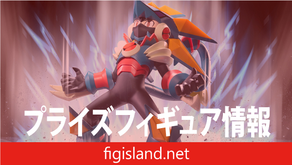 ロックマンエグゼ　Luminasta　‐ロックマン‐グレイガビースト