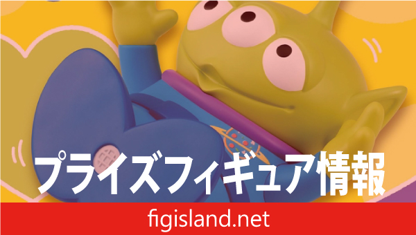 PIXAR Characters きゅむころ ～トイ・ストーリー5 エイリアン～