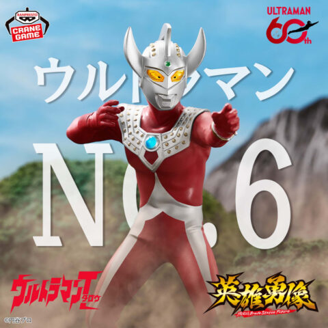 ウルトラマンタロウ 英雄勇像 ウルトラマンタロウ