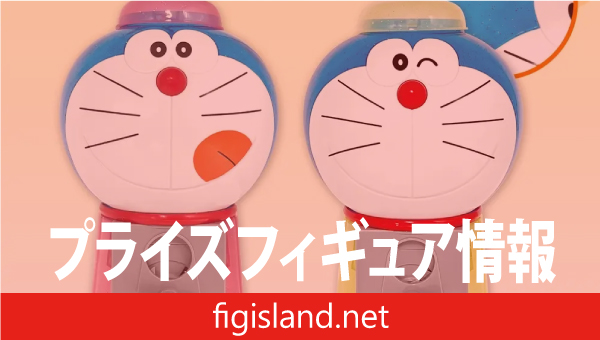 ドラえもん キラキラガムガチャ